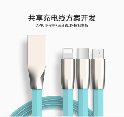 共享充電線 借殼風口上位有多難？