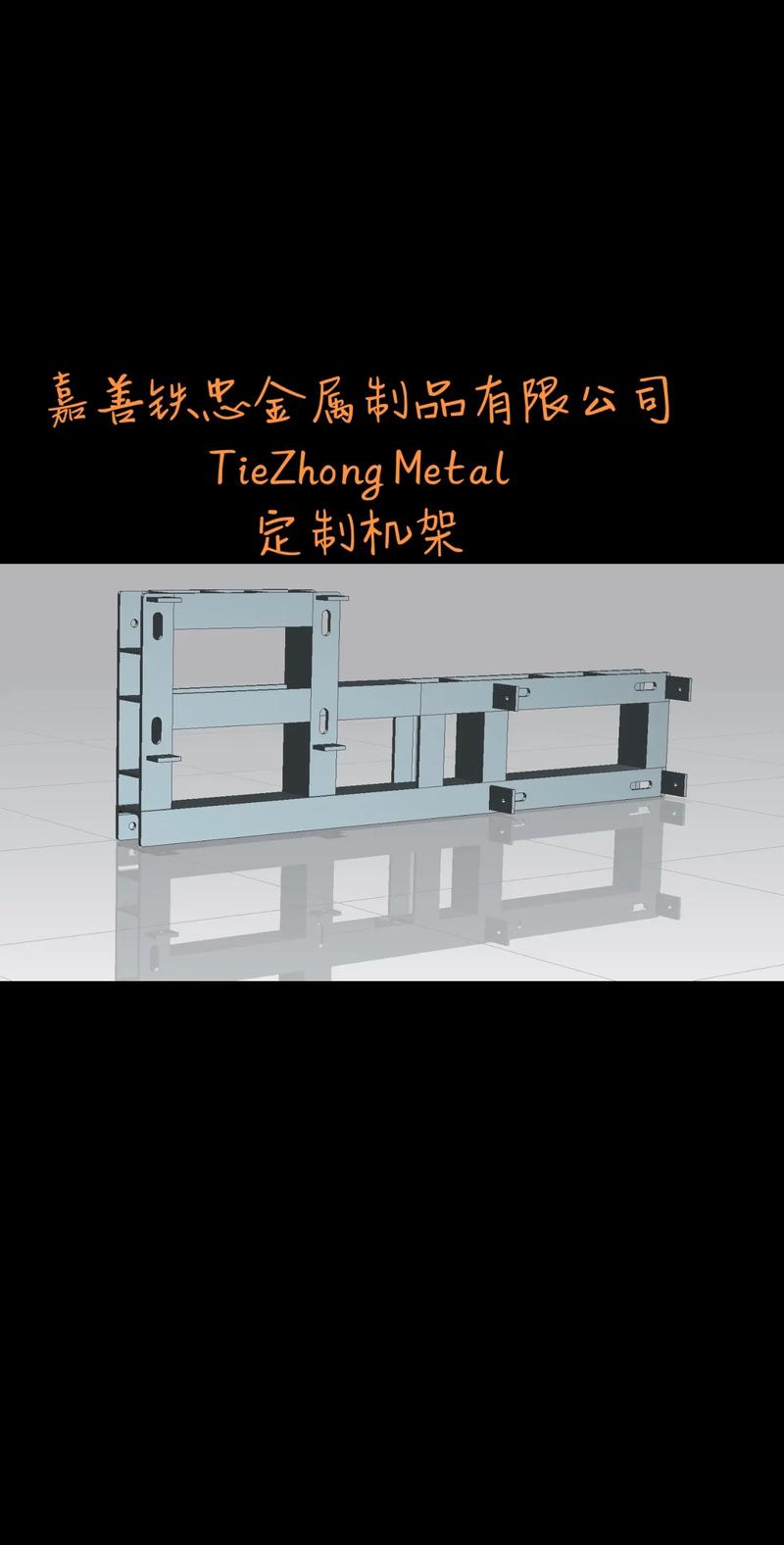 嘉善鐵忠金屬制品.鈑金機箱,機柜,機架,底座專業生產